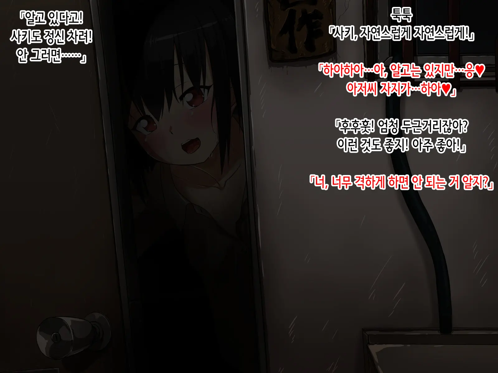 Saki To Riku To Tagosaku | 사키와 리쿠와 타고사쿠